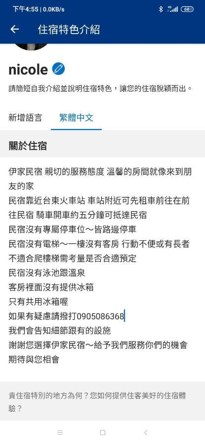 伊家民宿yi Home 志航路一段398號 T'ai-tung Esterno foto